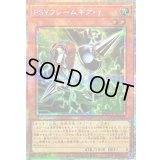 〔状態B〕PSYフレームギアγ【プリズマティックシークレット】{LOCR-JP055}《モンスター》