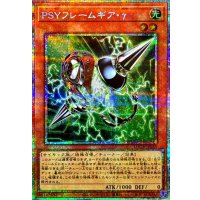 〔状態A-〕PSYフレームギアγ【プリズマティックシークレット】{LOCR-JP055}《モンスター》
