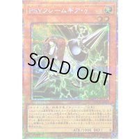 〔状態B〕PSYフレームギアγ【プリズマティックシークレット】{LOCR-JP055}《モンスター》