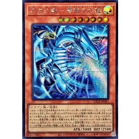 〔状態A-〕白き幻獣青眼の白龍【シークレット】{LOCR-JP001}《モンスター》