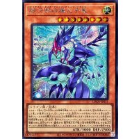 銀河眼の輝光子竜【シークレット】{LOCR-JP011}《モンスター》