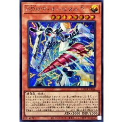 画像1: GDロボオービタル7【シークレット】{LOCR-JP012}《モンスター》