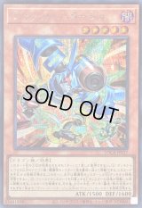 〔状態A-〕ヴァレットバラージュ【シークレット】{LOCR-JP017}《モンスター》