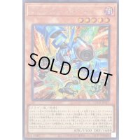 〔状態A-〕ヴァレットバラージュ【シークレット】{LOCR-JP017}《モンスター》