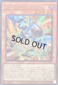 〔状態A-〕ヴァレットバラージュ【シークレット】{LOCR-JP017}《モンスター》