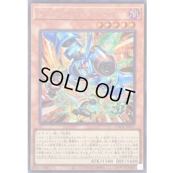 画像1: 〔状態B〕ヴァレットバラージュ【シークレット】{LOCR-JP017}《モンスター》