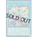 〔状態B〕トリプルヴァレルリボルブ【シークレット】{LOCR-JP018}《魔法》