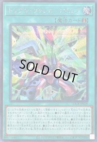 〔状態A-〕トリプルヴァレルリボルブ【シークレット】{LOCR-JP018}《魔法》