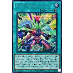 画像1: トリプルヴァレルリボルブ【シークレット】{LOCR-JP018}《魔法》