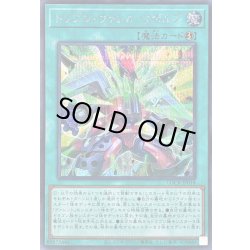 画像1: 〔状態A-〕トリプルヴァレルリボルブ【シークレット】{LOCR-JP018}《魔法》