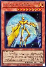 デミウルゴスEMA【シークレット】{LOCR-JP019}《モンスター》