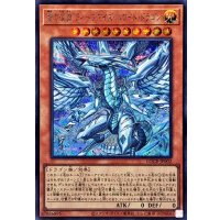 蒼の深淵ディープアイズホワイトドラゴン【シークレット】{LOCR-JP002}《モンスター》