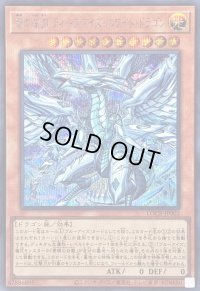 〔状態A-〕蒼の深淵ディープアイズホワイトドラゴン【シークレット】{LOCR-JP002}《モンスター》