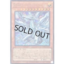 画像1: 〔状態B〕蒼の深淵ディープアイズホワイトドラゴン【シークレット】{LOCR-JP002}《モンスター》