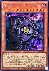 闇の神ダークゴッド【シークレット】{LOCR-JP020}《モンスター》