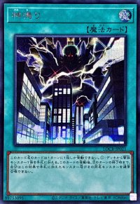 神鳴り【シークレット】{LOCR-JP021}《魔法》