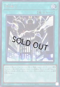 〔状態B〕神鳴り【シークレット】{LOCR-JP021}《魔法》