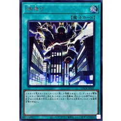 画像1: 神鳴り【シークレット】{LOCR-JP021}《魔法》