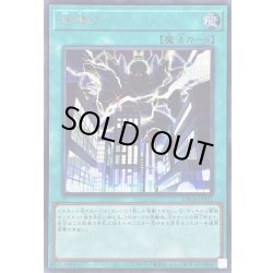 画像1: 〔状態B〕神鳴り【シークレット】{LOCR-JP021}《魔法》