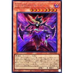 画像1: DTカタストローグ【シークレット】{LOCR-JP022}《モンスター》