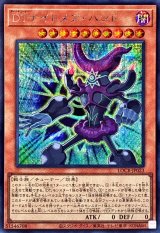 DTナイトメアハンド【シークレット】{LOCR-JP023}《モンスター》