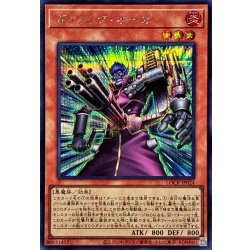 画像1: ガトリングオーガ【シークレット】{LOCR-JP024}《モンスター》