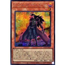 画像1: インフェルニティデスガンマン【シークレット】{LOCR-JP025}《モンスター》