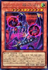 カオスエンドルーラー開闢と終焉の支配者【シークレット】{LOCR-JP026}《モンスター》