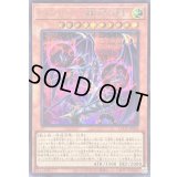 〔状態A-〕カオスエンドルーラー開闢と終焉の支配者【シークレット】{LOCR-JP026}《モンスター》