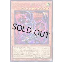 〔状態A-〕カオスエンドルーラー開闢と終焉の支配者【シークレット】{LOCR-JP026}《モンスター》