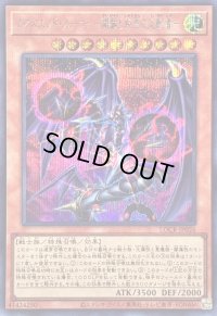 〔状態A-〕カオスエンドルーラー開闢と終焉の支配者【シークレット】{LOCR-JP026}《モンスター》