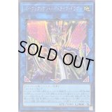 〔状態B〕パーフェクトロンハイドライブドラゴン【シークレット】{LOCR-JP028}《リンク》