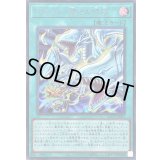 〔状態B〕ドラゴン導きの呼笛【シークレット】{LOCR-JP003}《魔法》