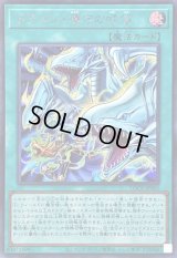 〔状態A-〕ドラゴン導きの呼笛【シークレット】{LOCR-JP003}《魔法》