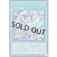 〔状態B〕ドラゴン導きの呼笛【シークレット】{LOCR-JP003}《魔法》