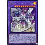 終撃竜サイバーエンドドラゴン【シークレット】{LOCR-JP004}《融合》