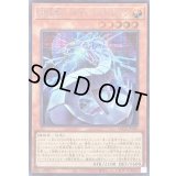 〔状態A-〕機光竜サイバードラゴン【シークレット】{LOCR-JP005}《モンスター》