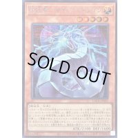 〔状態B〕機光竜サイバードラゴン【シークレット】{LOCR-JP005}《モンスター》