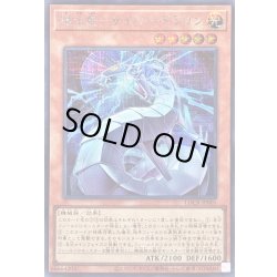 画像1: 〔状態B〕機光竜サイバードラゴン【シークレット】{LOCR-JP005}《モンスター》