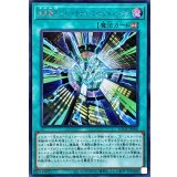 未来融合フューチャーフュージョンノヴァ【シークレット】{LOCR-JP006}《魔法》