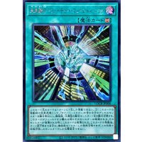 未来融合フューチャーフュージョンノヴァ【シークレット】{LOCR-JP006}《魔法》