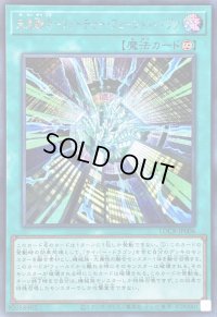 〔状態A-〕未来融合フューチャーフュージョンノヴァ【シークレット】{LOCR-JP006}《魔法》