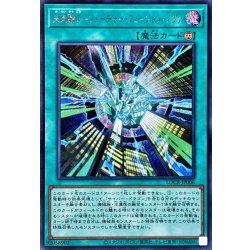 画像1: 未来融合フューチャーフュージョンノヴァ【シークレット】{LOCR-JP006}《魔法》