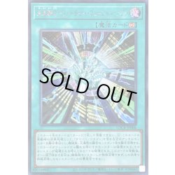 画像1: 〔状態B〕未来融合フューチャーフュージョンノヴァ【シークレット】{LOCR-JP006}《魔法》