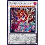 赤き竜ケッツァーコアトル【シークレット】{LOCR-JP007}《シンクロ》