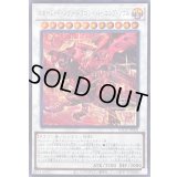 〔状態A-〕スカーレッドノヴァドラゴンバーニングソウル【シークレット】{LOCR-JP008}《シンクロ》