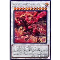 スカーレッドノヴァドラゴンバーニングソウル【シークレット】{LOCR-JP008}《シンクロ》