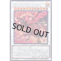 〔状態A-〕スカーレッドノヴァドラゴンバーニングソウル【シークレット】{LOCR-JP008}《シンクロ》