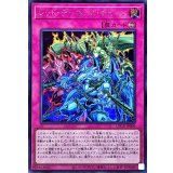 〔状態A-〕レッドデーモンズチェーン【シークレット】{LOCR-JP009}《罠》