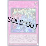 〔状態A-〕レッドデーモンズチェーン【シークレット】{LOCR-JP009}《罠》